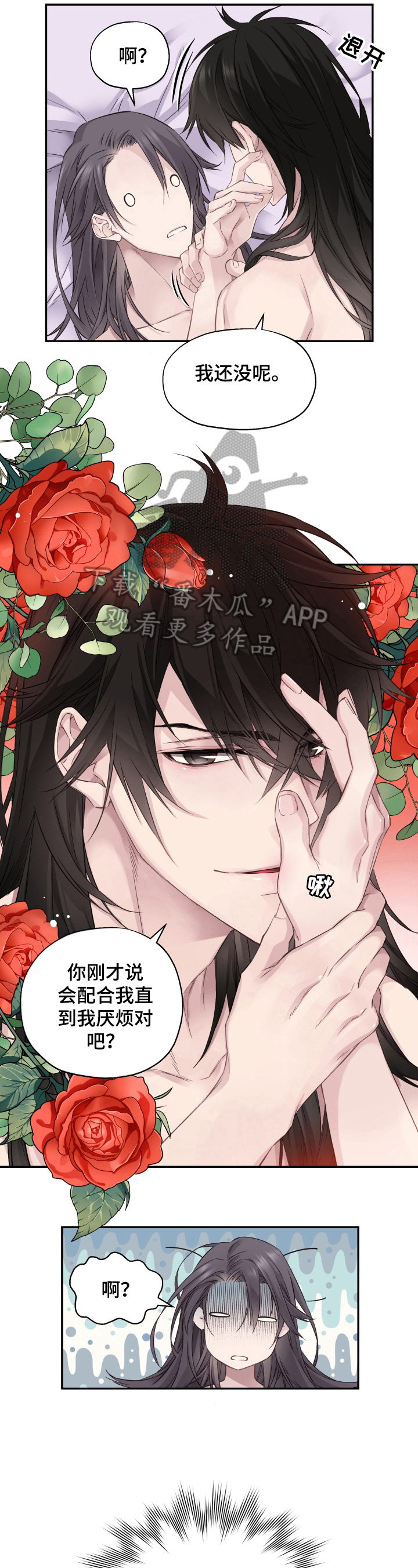 《穿越之梦》第11章未完成的事 第6页