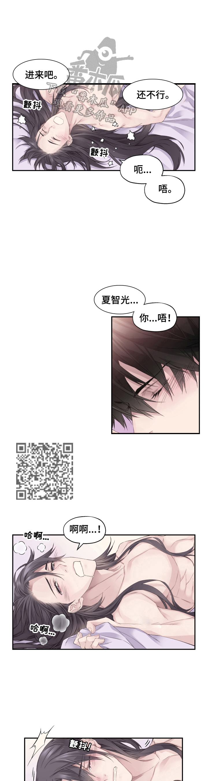 《穿越之梦》第10章别后悔 第5页