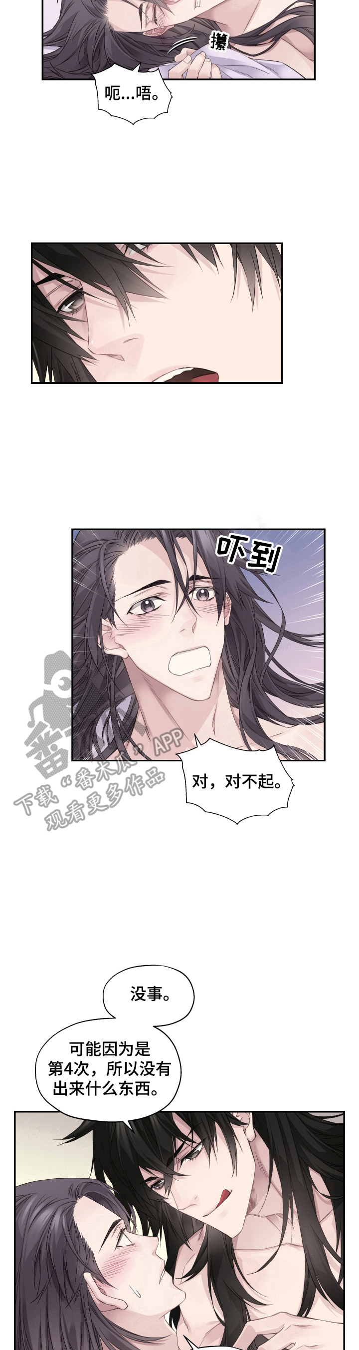 《穿越之梦》第10章别后悔 第6页