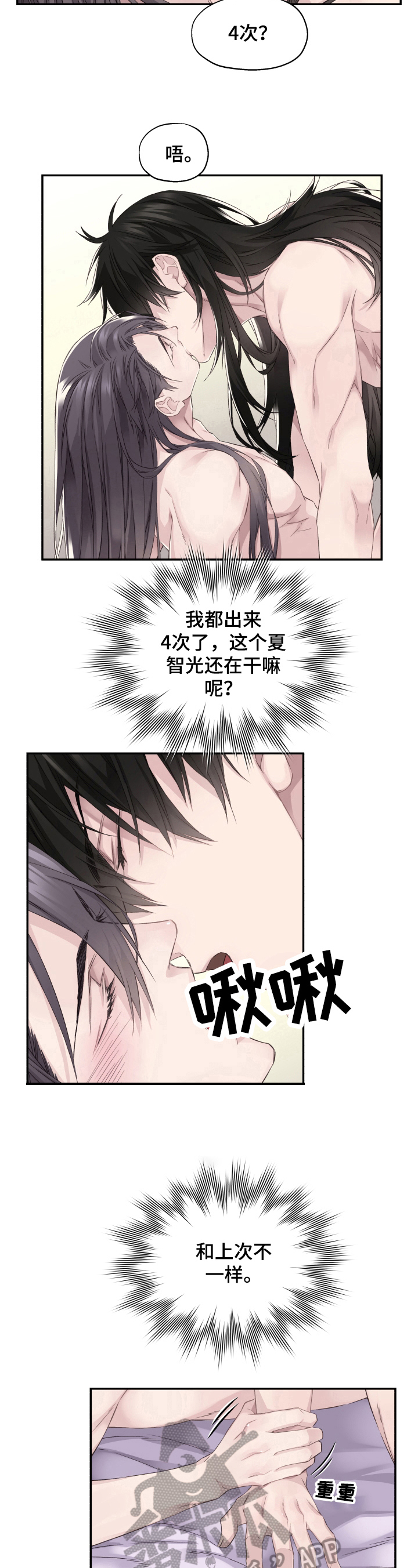 《穿越之梦》第10章别后悔 第7页