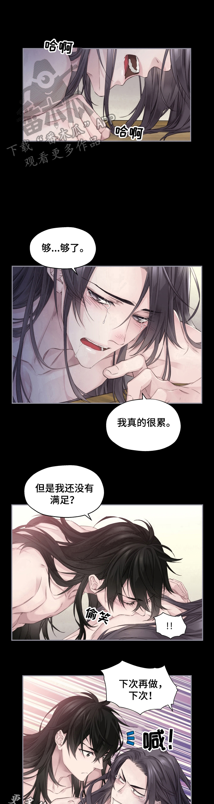 《穿越之梦》第12章亲密 第10页