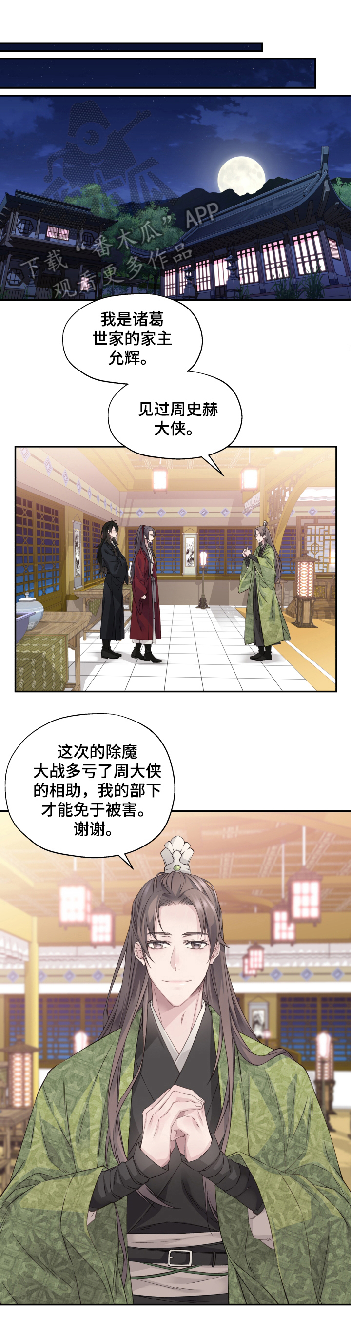 《穿越之梦》第12章亲密 第1页