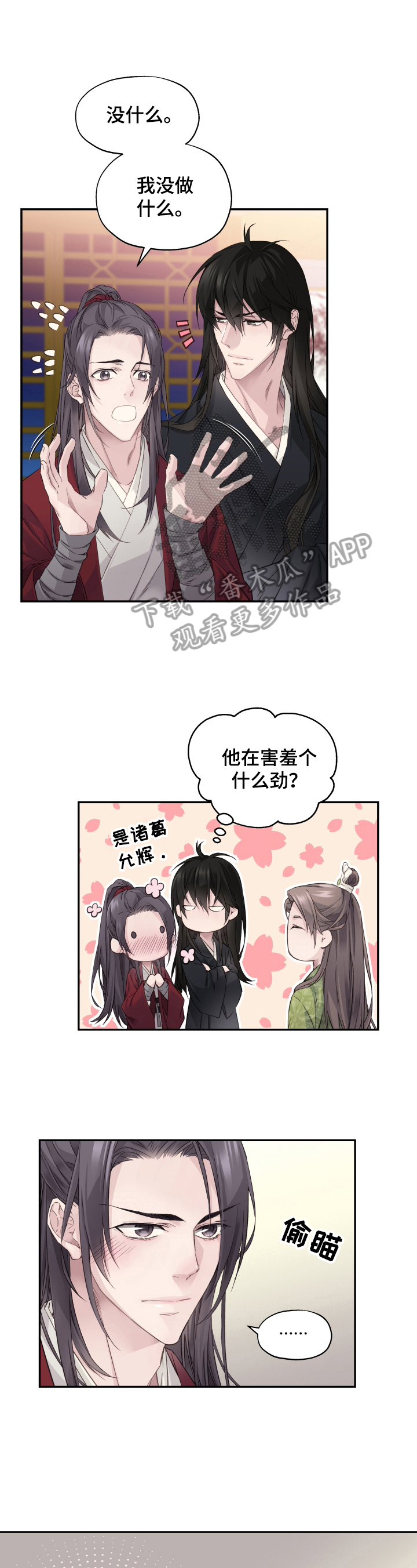 《穿越之梦》第12章亲密 第2页