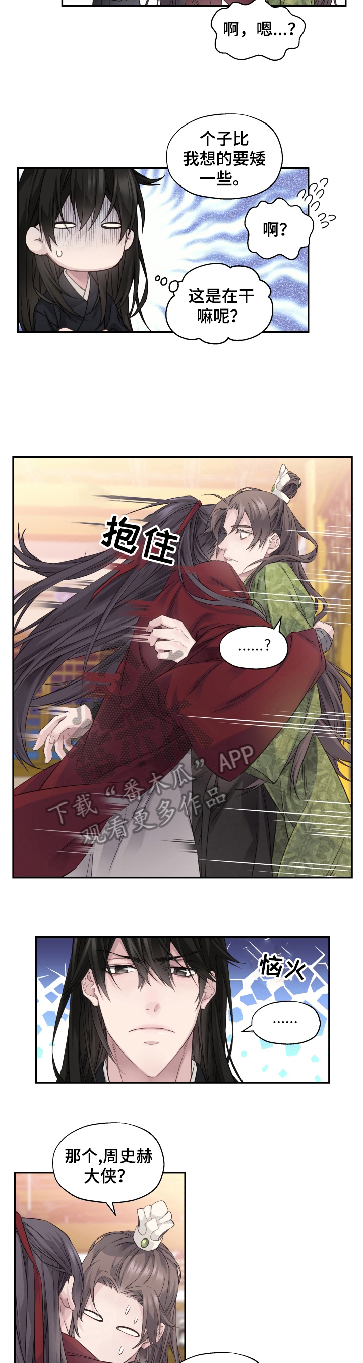 《穿越之梦》第12章亲密 第4页