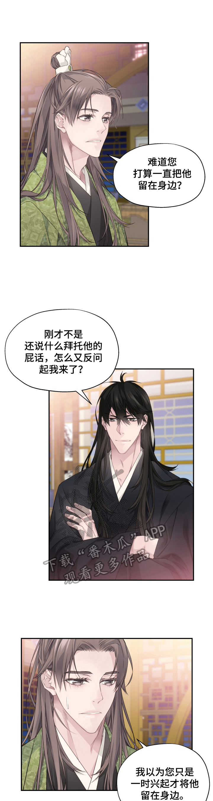 《穿越之梦》第14章决定 第3页