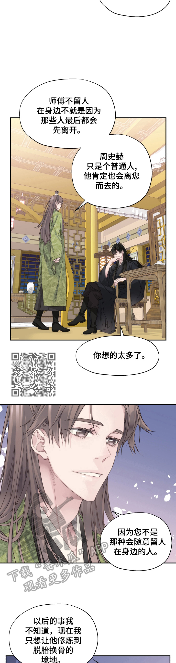 《穿越之梦》第14章决定 第4页