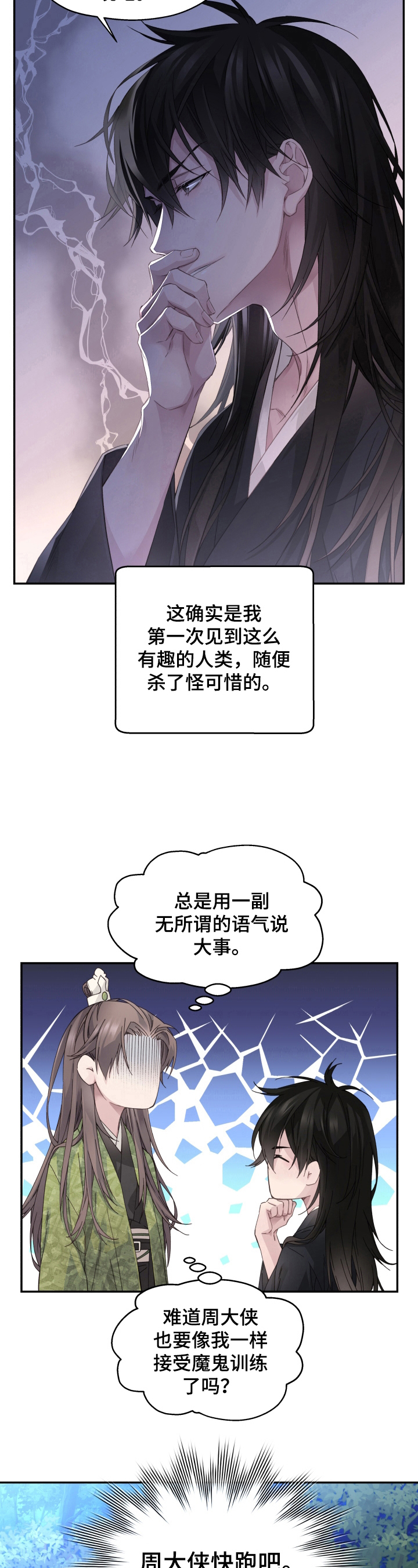 《穿越之梦》第14章决定 第5页