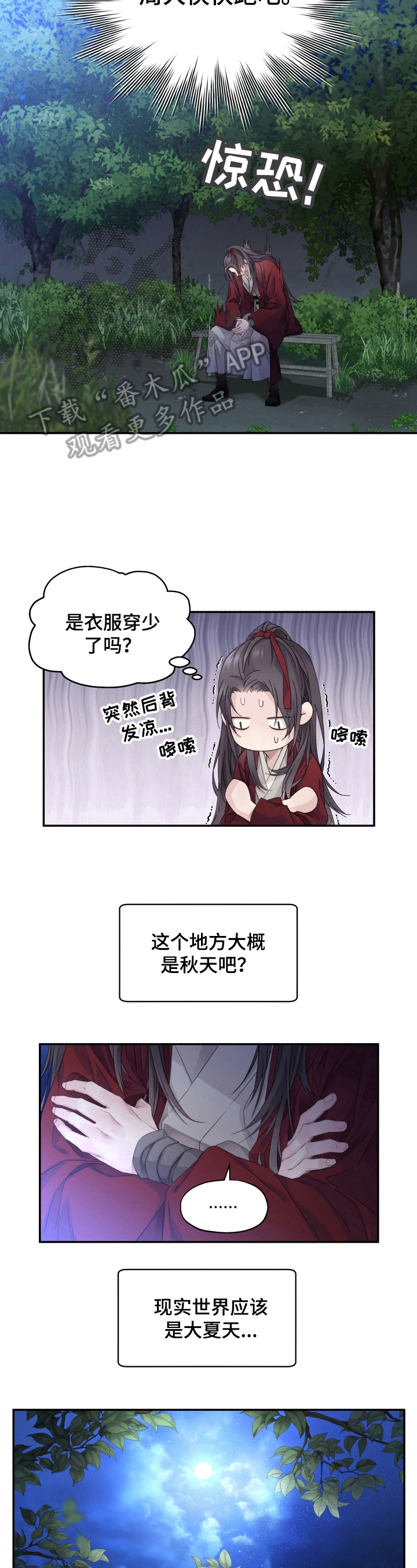 《穿越之梦》第14章决定 第6页