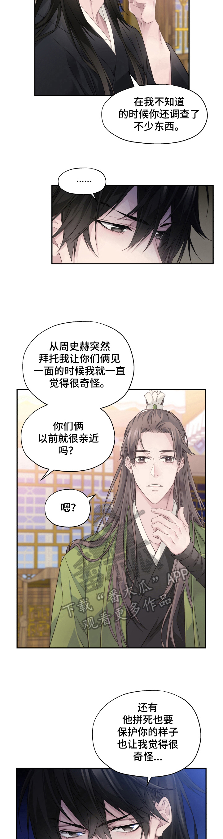 《穿越之梦》第13章谈话 第8页