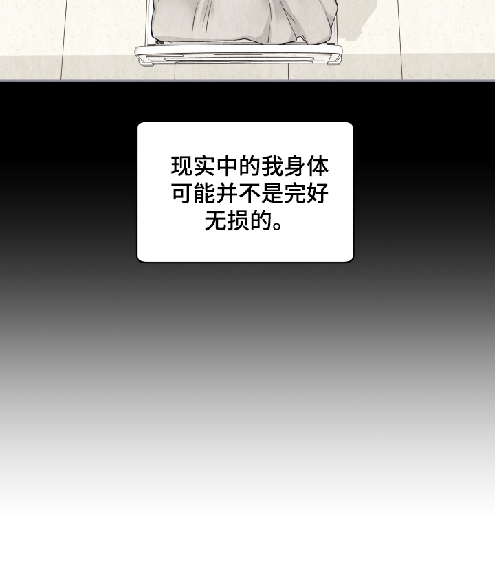 《穿越之梦》第15章好好生活 第10页