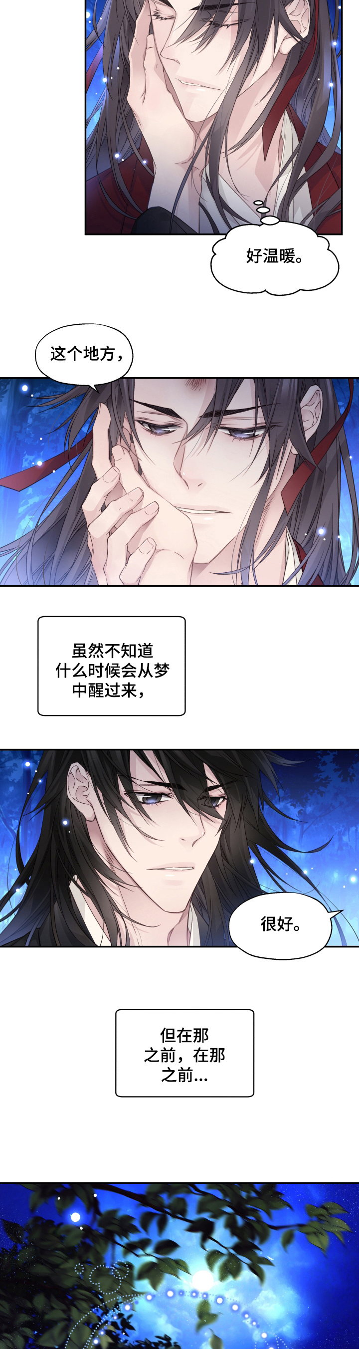 《穿越之梦》第15章好好生活 第12页