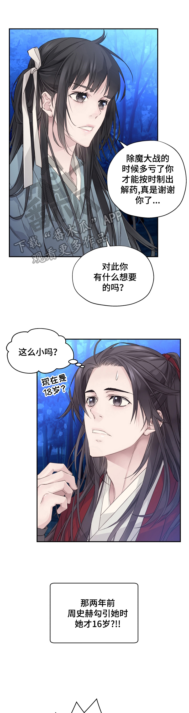 《穿越之梦》第15章好好生活 第1页