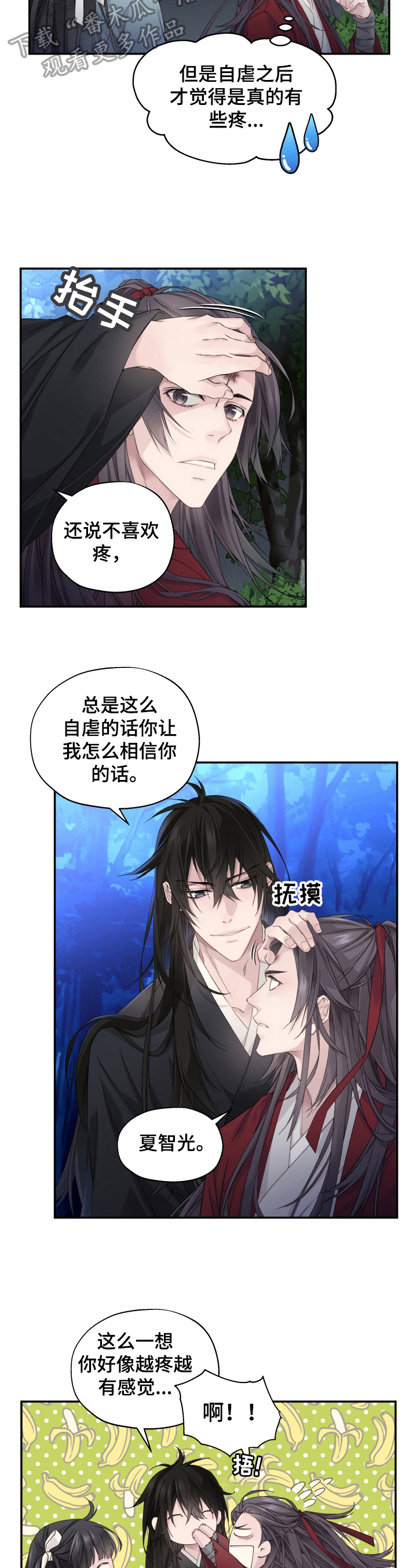 《穿越之梦》第15章好好生活 第3页