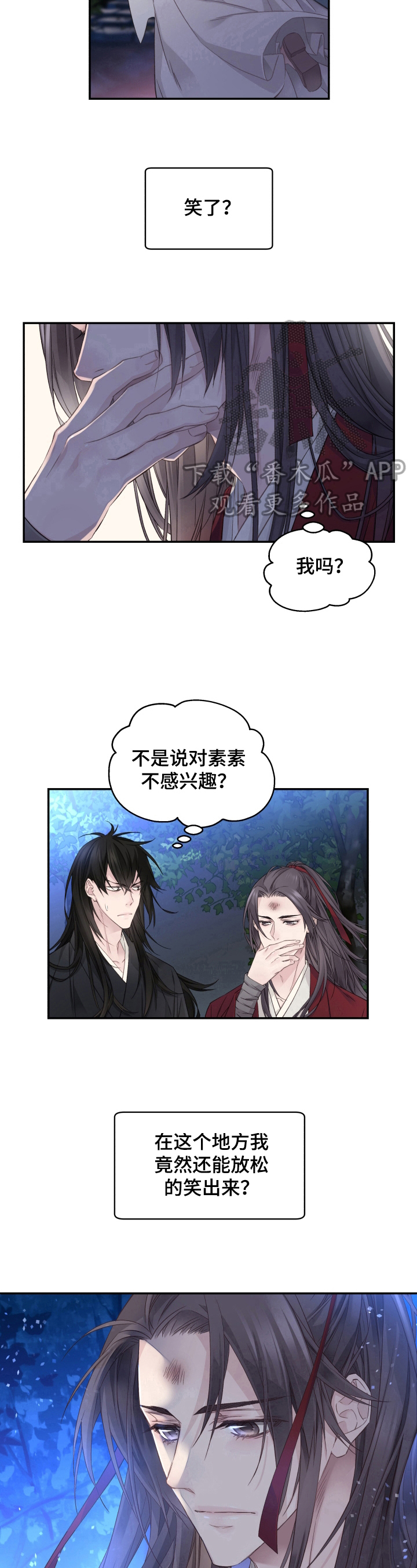 《穿越之梦》第15章好好生活 第7页