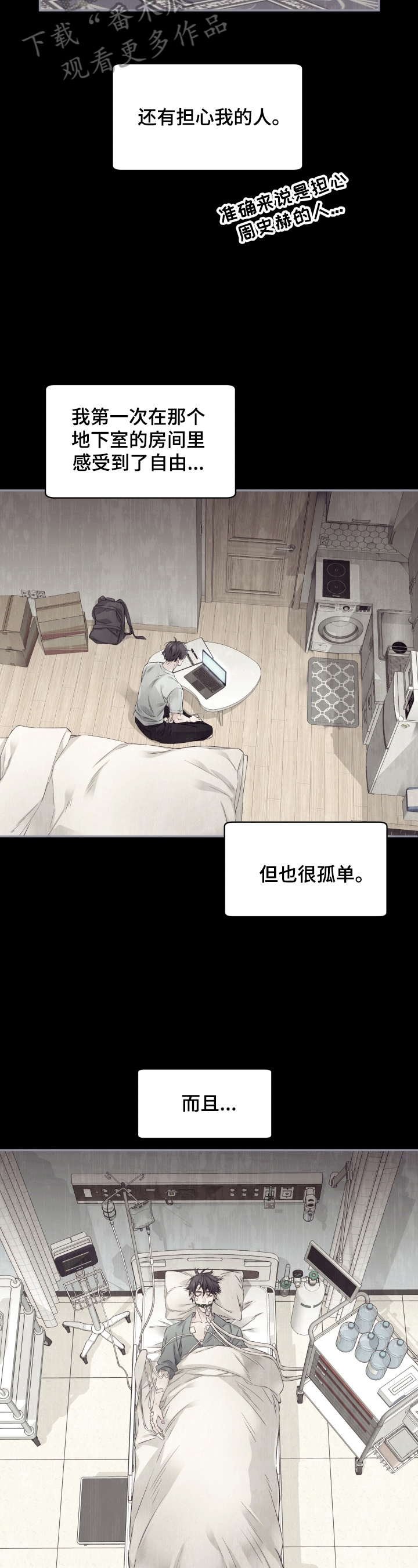 《穿越之梦》第15章好好生活 第9页