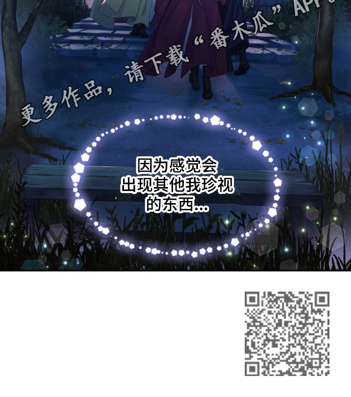 《穿越之梦》第16章未来的规划（完结） 第11页