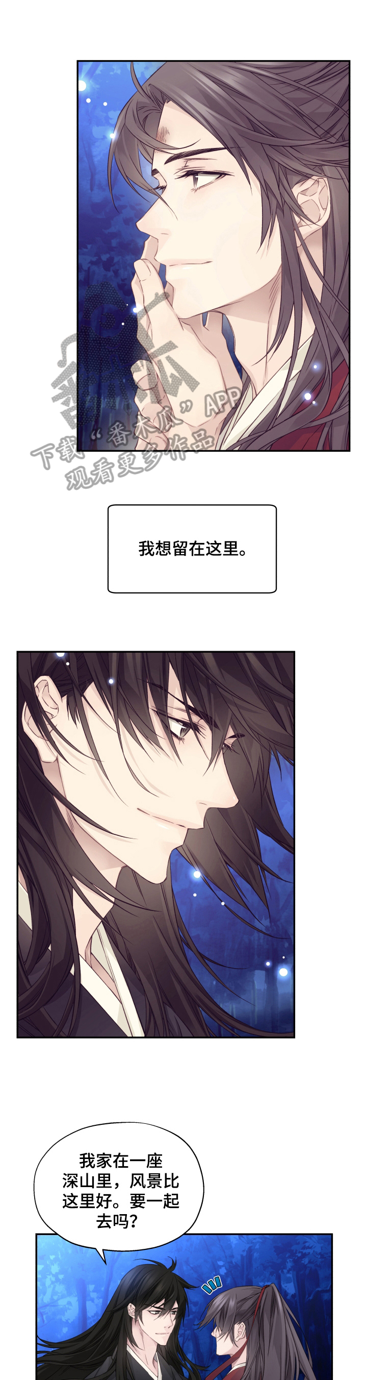 《穿越之梦》第16章未来的规划（完结） 第1页
