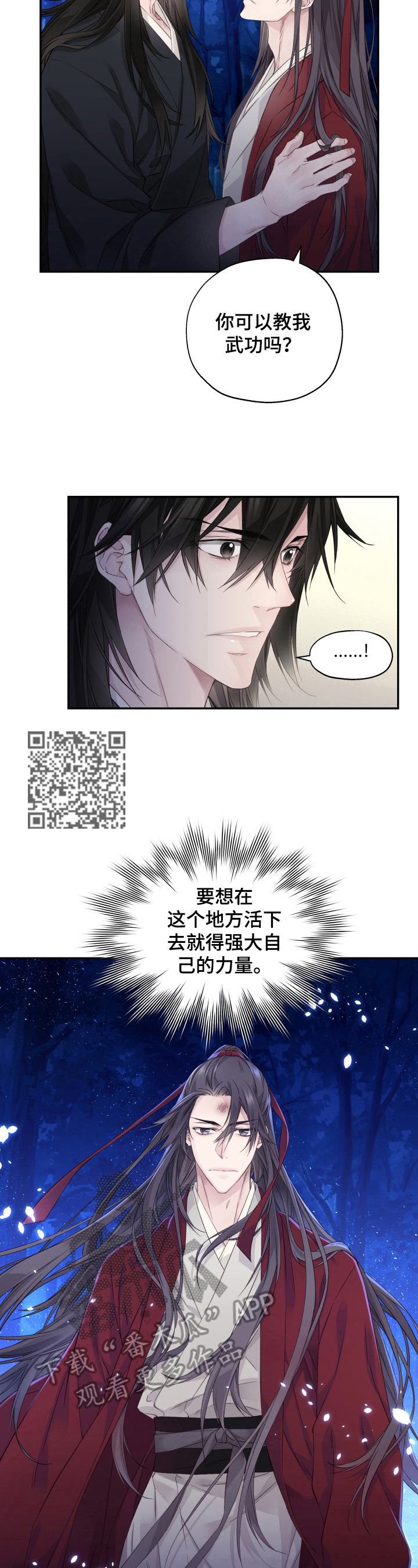《穿越之梦》第16章未来的规划（完结） 第5页