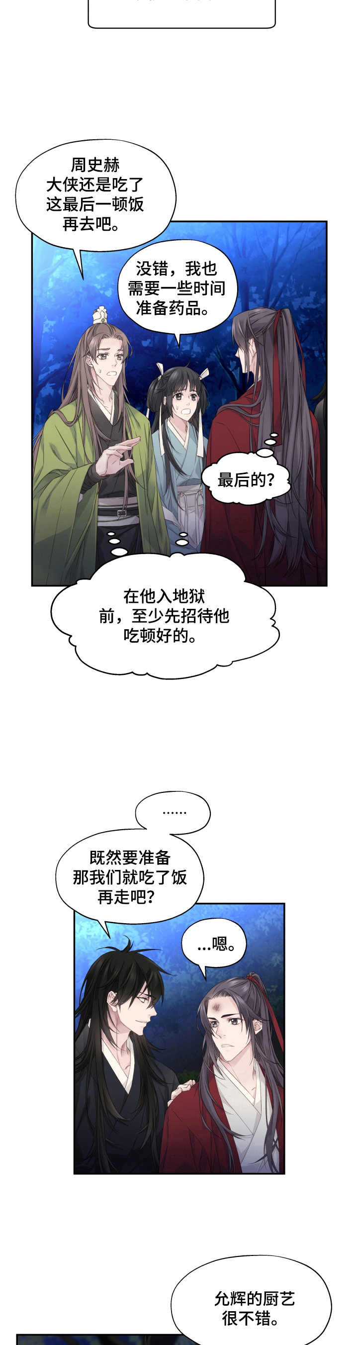 《穿越之梦》第16章未来的规划（完结） 第7页