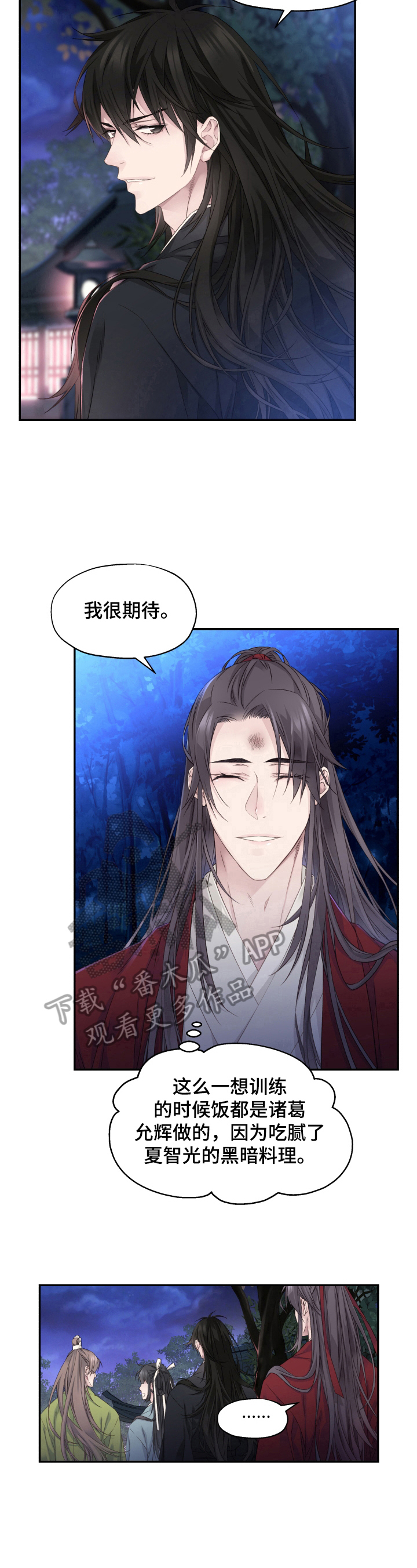 《穿越之梦》第16章未来的规划（完结） 第8页