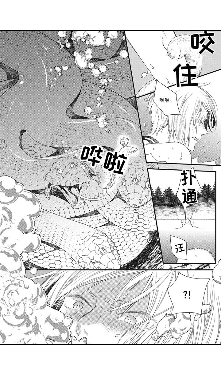 《魔王诺亚》第3章三头蛇 第7页