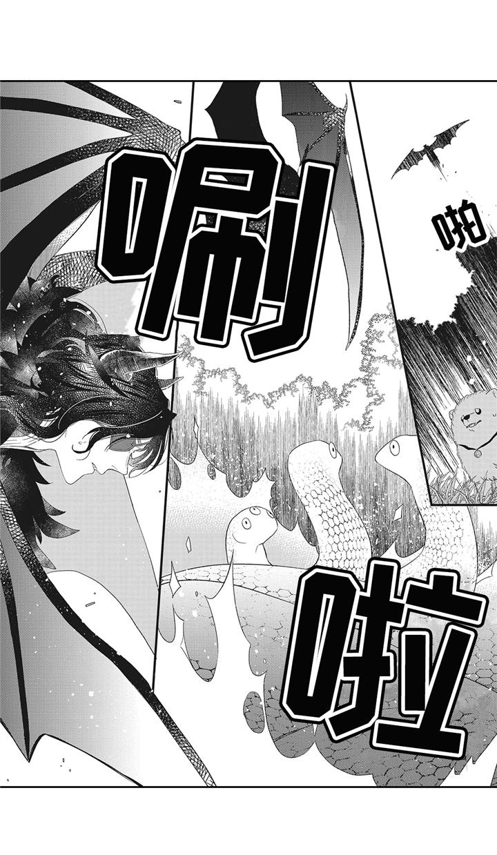 《魔王诺亚》第3章三头蛇 第9页