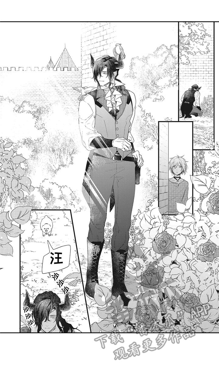 《魔王诺亚》第2章变弱了 第10页