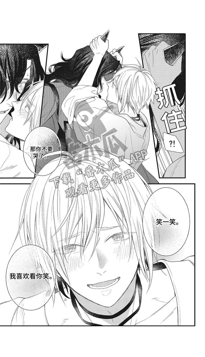 《魔王诺亚》第4章留下吧 第14页
