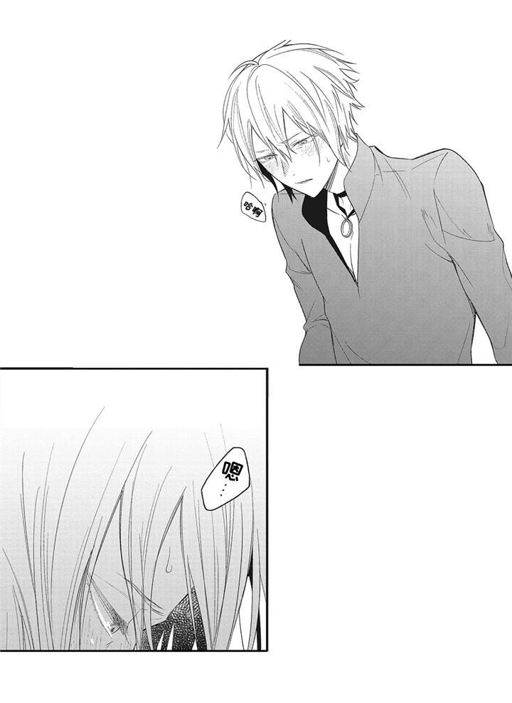 《魔王诺亚》第6章吃醋 第10页
