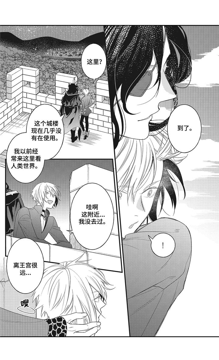 《魔王诺亚》第6章吃醋 第13页