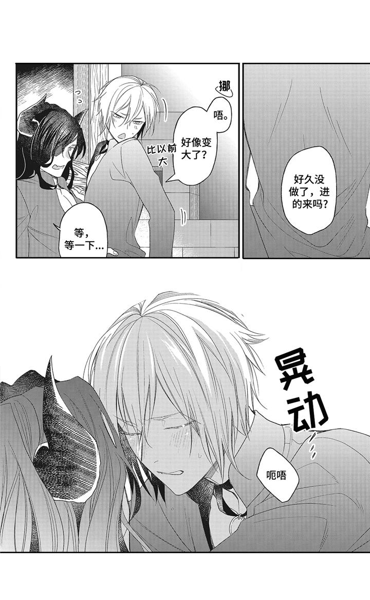 《魔王诺亚》第7章 晕车 第4页