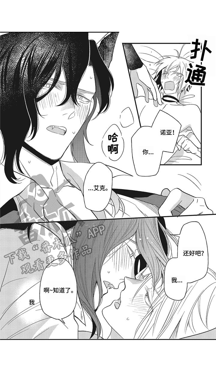 《魔王诺亚》第11章证明 第10页
