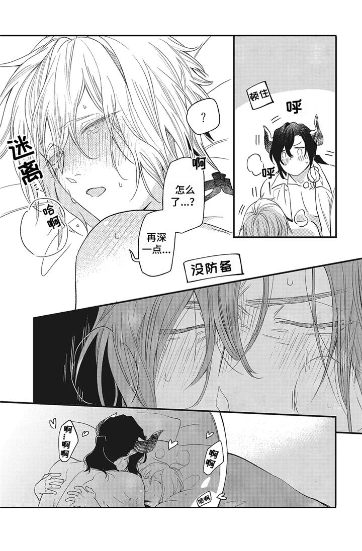 《魔王诺亚》第11章证明 第12页