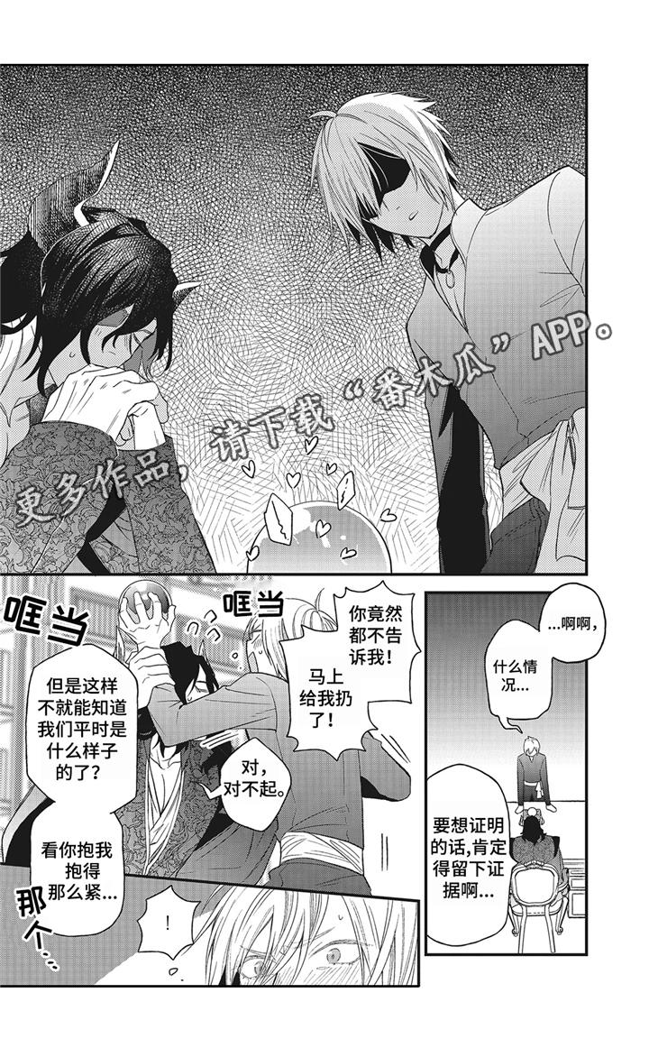 《魔王诺亚》第11章证明 第13页