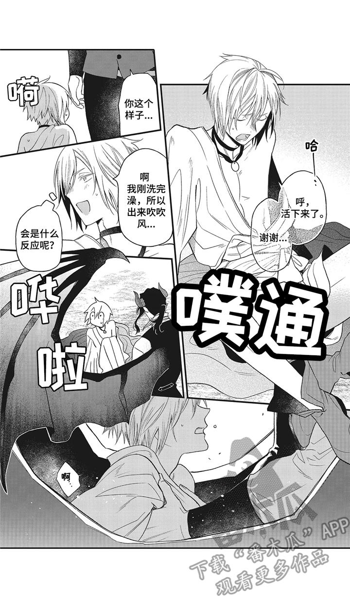 《魔王诺亚》第11章证明 第1页