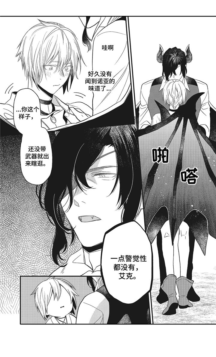 《魔王诺亚》第11章证明 第2页
