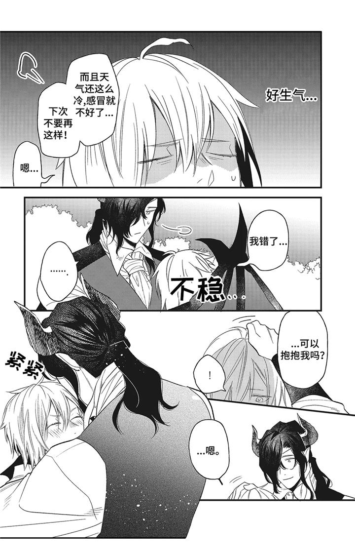 《魔王诺亚》第11章证明 第3页