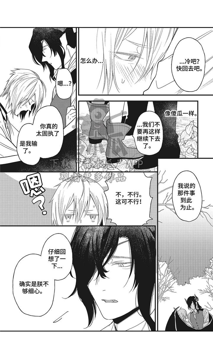 《魔王诺亚》第11章证明 第4页