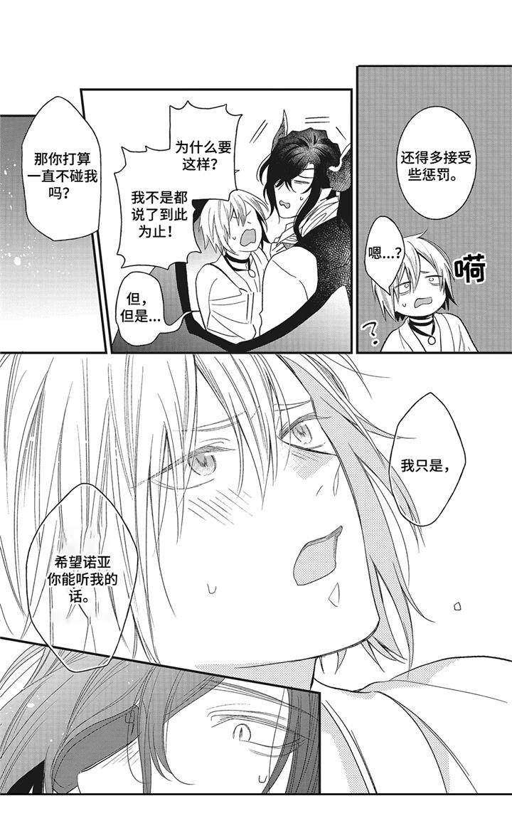 《魔王诺亚》第11章证明 第5页