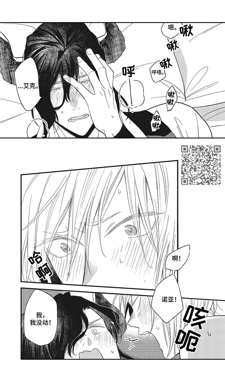 《魔王诺亚》第11章证明 第8页