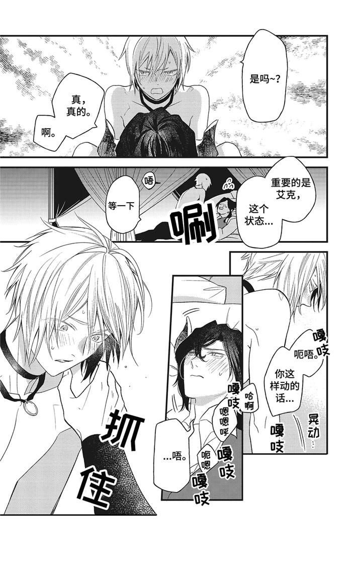 《魔王诺亚》第11章证明 第9页