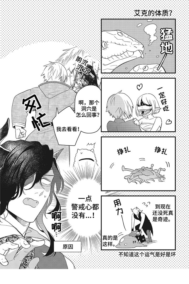 《魔王诺亚》第12章 后记 第3页