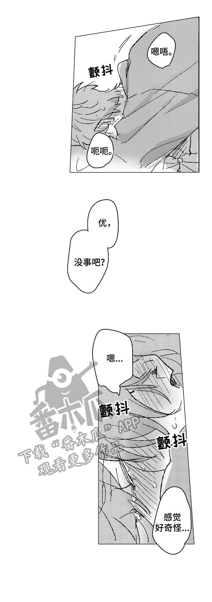 《难言的追逐》第27章几点（完结） 第1页
