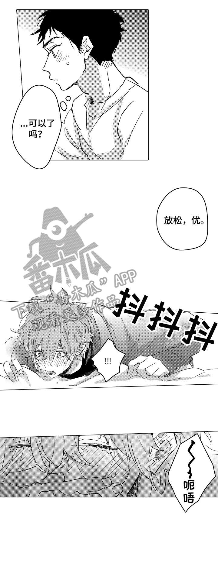 《难言的追逐》第27章几点（完结） 第2页