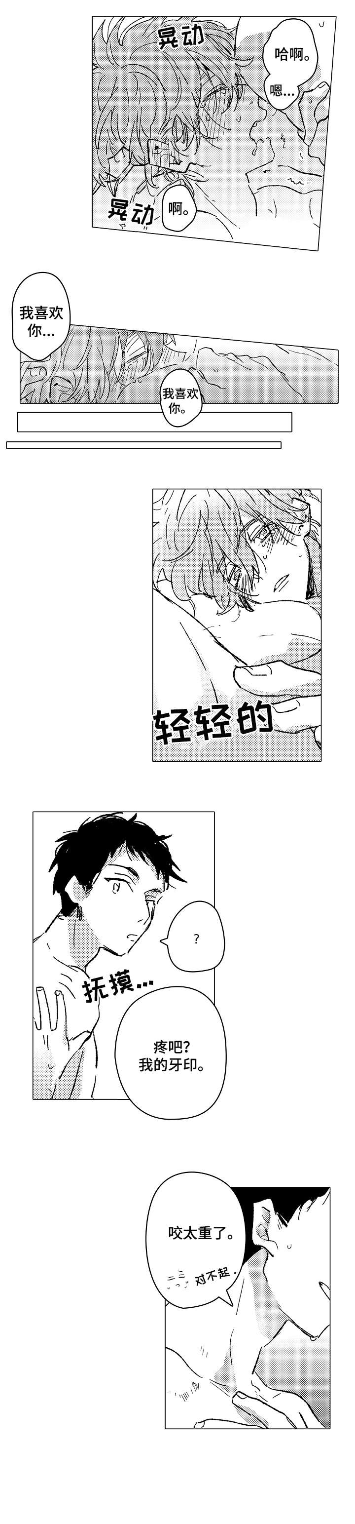 《难言的追逐》第27章几点（完结） 第5页