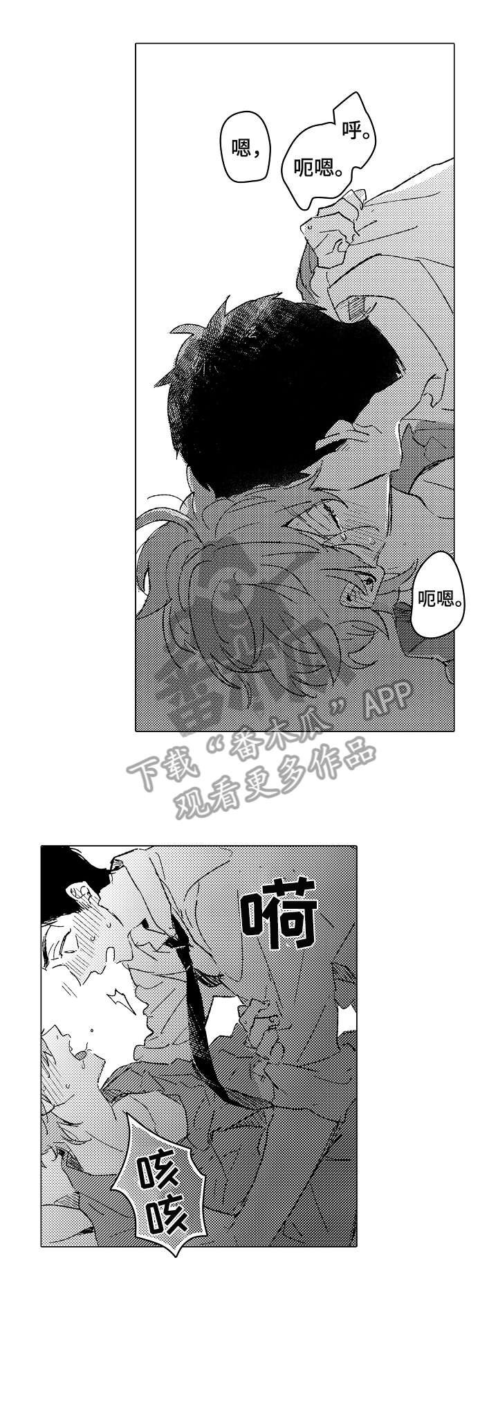 《难言的追逐》第24章赢 第1页