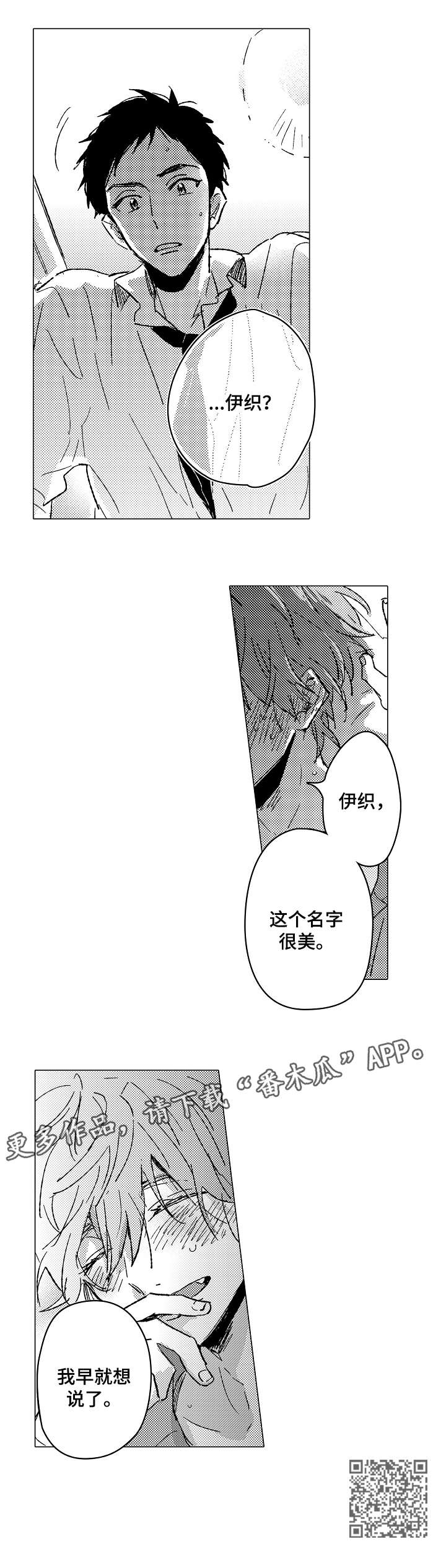 《难言的追逐》第24章赢 第6页