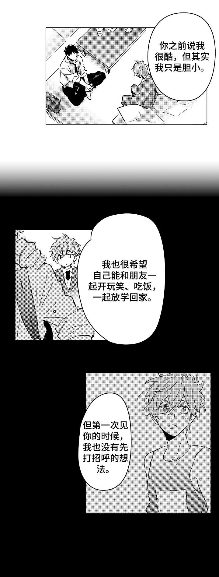 《难言的追逐》第22章喜欢 第9页