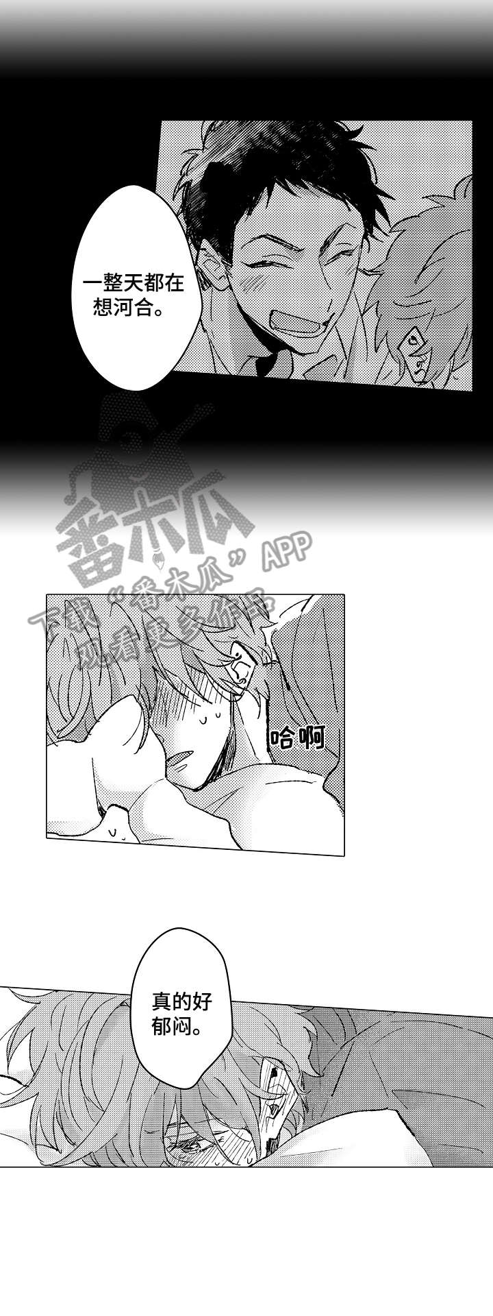 《难言的追逐》第20章没必要 第1页