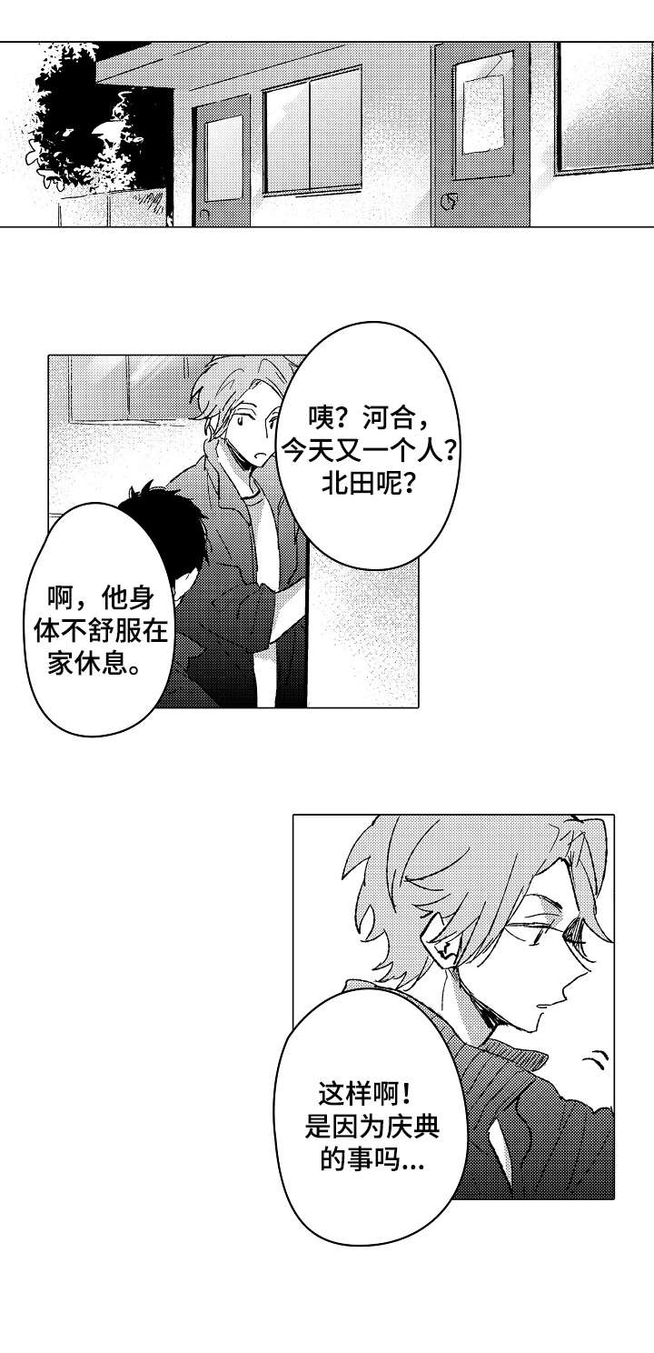 《难言的追逐》第18章干净 第1页